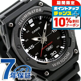 ＼10%割引クーポン＆さらに+3倍★7/18限定／ カシオ CASIO MW-620H-1AV スタンダード チプカシ 海外モデル メンズ 腕時計 カシオ casio アナログ ブラック 黒 ブランド おしゃれ 防水 小さい 軽い かっこいい プレゼント 男性 実用的