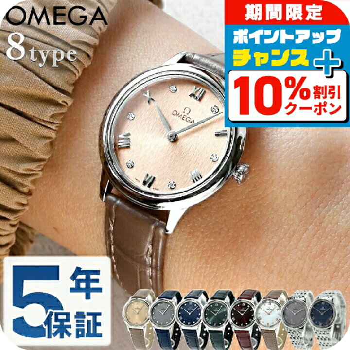 楽天市場】＼10%割引クーポン／ オメガ デビル プレステージ 27.5mm 