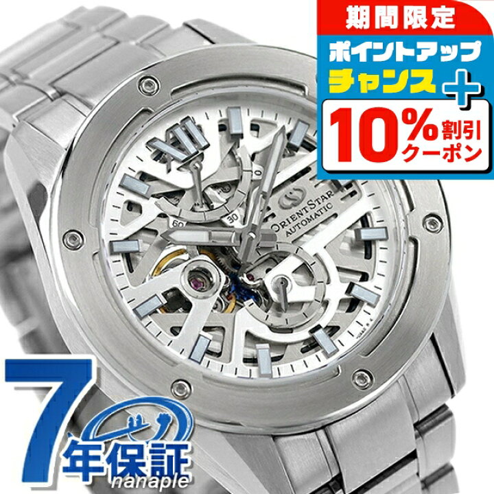 楽天市場】＼10%割引クーポン☆21日10時迄／ オリエントスター 