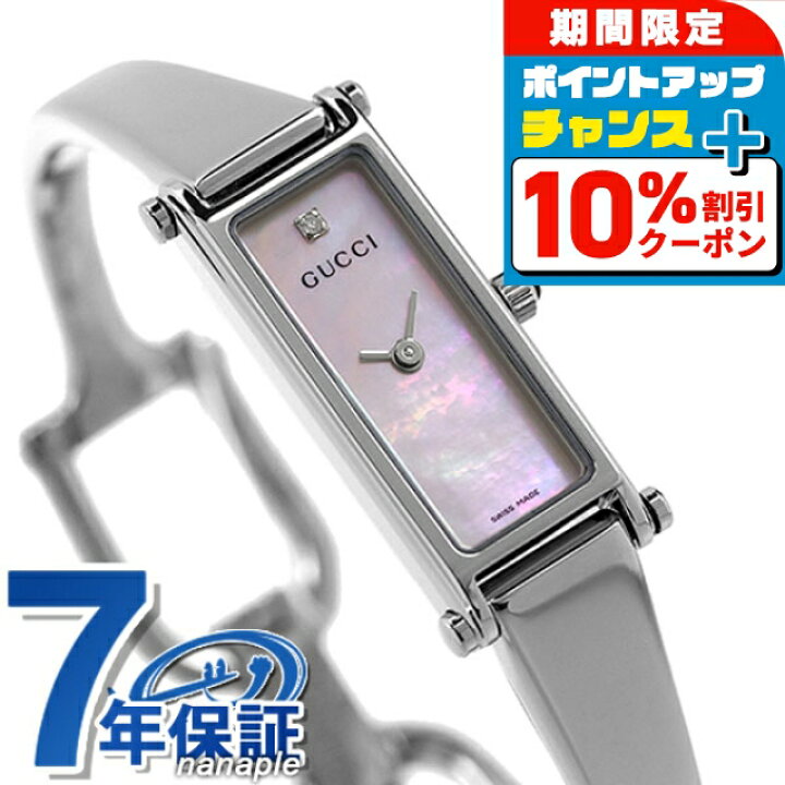 楽天市場】＼10%割引クーポン＆さらに+3倍☆5/18限定／ グッチ 