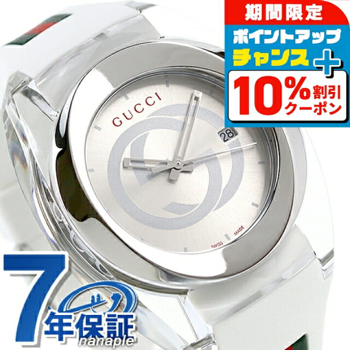 楽天市場】＼10%割引クーポン☆21日10時迄／ グッチ 時計 スイス製 