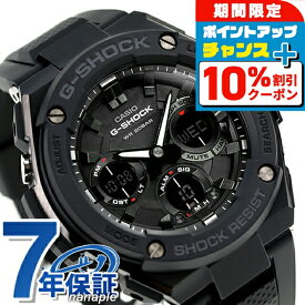 ＼10%割引クーポン＆さらに+3倍★7/18限定／ gショック ジーショック G-SHOCK ブラック 黒 ソーラー GST-S100G-1BDR Gスチール オールブラック 黒 CASIO カシオ 腕時計 メンズ ブランド おしゃれ 防水 軽い プレゼント 男性 実用的