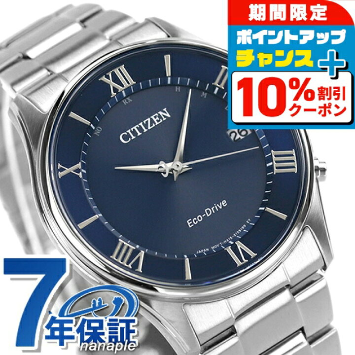楽天市場】＼全品10%OFF☆さらにポインUP中／ シチズン コレクション 