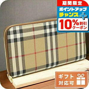 バーバリー(BURBERRY) ファスナー レディース長財布 | 通販・人気 