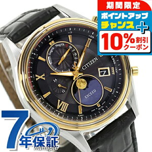 �_�S�i10%OFF������Ƀ|�C��UP���^ �V�`�Y�� �G�N�V�[�h �G�R�E�h���C�u�d�g �r���v �u�����h �����Y �`�^�� ���ʌ��� ���[���t�F�C�Y �d�g�\�[���[ CITIZEN EXCEED BY1025-17E �A�i���O �u���b�N �� 