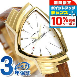 �_�S�i10%OFF������Ƀ|�C��UP���^ �n�~���g�� �x���`���� �r���v HAMILTON H24301511 60���N�L�O �������f�� �����Y �S�[���h ���v �u�����h ������� �h�� �v���[���g �j�� ���p�I