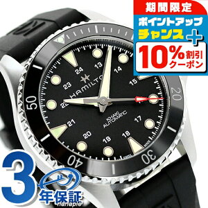 �_�S�i10%OFF������Ƀ|�C��UP���^ �n�~���g�� �J�[�L �l�C�r�[ �X�L���[�o �I�[�g 43mm �������� �r���v �����Y HAMILTON H82515330 �A�i���O �u���b�N �� �X�C�X�� �u�����h ������� �h�� �v���[��
