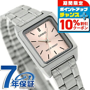�_�S�i10%OFF������Ƀ|�C��UP���^ �J�V�I CASIO LTP-V007D-4E �X�^���_�[�h �`�v�J�V �C�O���f�� ���f�B�[�X �r���v �J�V�I casio �A�i���O �s���N �u�����h ������� �h�� ������ �y�� ���킢�� �v��