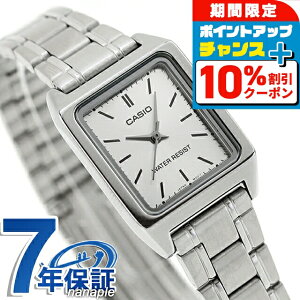 �_�S�i10%OFF������Ƀ|�C��UP���^ �J�V�I CASIO LTP-V007D-7E �X�^���_�[�h �`�v�J�V �C�O���f�� ���f�B�[�X �r���v �J�V�I casio �A�i���O �V���o�[ �u�����h ������� �h�� ������ �y�� ���킢�� �v