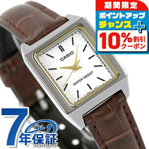 �_�S�i10%OFF������Ƀ|�C��UP���^ �J�V�I CASIO LTP-V007L-7E2 �`�v�J�V �C�O���f�� ���f�B�[�X �r���v �J�V�I casio �A�i���O �z���C�g �u���E�� �u�����h ������� �h�� ������ �y�� ���킢�� �v��