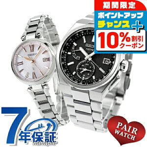 �_�S�i10%OFF������Ƀ|�C��UP���^ �y�A�E�H�b�` �Z�C�R�[ �A�X�g���� ���L�A �`�^�� ���{�O���E���_�C�������h �v�w �J�b�v�� �L�O�� �����Y ���f�B�[�X �r���v SEIKO ASTRON LUKIA SBXY067 SSQW081 �u