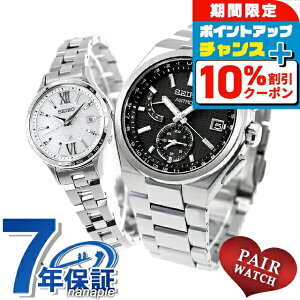 �_�S�i10%OFF������Ƀ|�C��UP���^ �y�A�E�H�b�` �Z�C�R�[ �A�X�g���� ���L�A �`�^�� �v�w �J�b�v�� �L�O�� �����Y ���f�B�[�X �r���v SEIKO ASTRON LUKIA SBXY067 SSVV081 �u�����h ������� �h�� �v���[