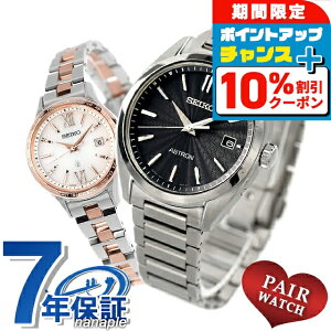 �_�S�i10%OFF������Ƀ|�C��UP���^ �y�A�E�H�b�` �Z�C�R�[ �A�X�g���� ���L�A �`�^�� �v�w �J�b�v�� �L�O�� �����Y ���f�B�[�X �r���v SEIKO ASTRON LUKIA SBXY033 SSVV082 �u�����h ������� �h�� �v���[