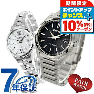 �_�S�i10%OFF������Ƀ|�C��UP���^ �y�A�E�H�b�` �Z�C�R�[ �A�X�g���� ���L�A �`�^�� �v�w �J�b�v�� �L�O�� �����Y ���f�B�[�X �r���v SEIKO ASTRON LUKIA SBXY033 SSVV081 �u�����h ������� �h�� �v���[