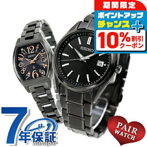�_�S�i10%OFF������Ƀ|�C��UP���^ �y�A�E�H�b�` �Z�C�R�[ �Z���N�V���� ���L�A �`�^�� �v�w �J�b�v�� �L�O�� �����Y ���f�B�[�X �r���v �u�����h ������ ���� SEIKO SELECTION LUKIA SBTM343 SSQW101 ����