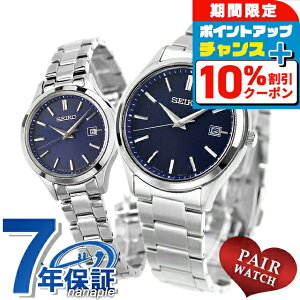 �_�S�i10%OFF������Ƀ|�C��UP���^ �y�A�E�H�b�` �Z�C�R�[�Z���N�V���� �\�[���[ �v�w �J�b�v�� �L�O�� �����Y ���f�B�[�X �r���v SEIKO SELECTION SBPX145 STPX095 �u�����h ������� �h�� �v���[���g 