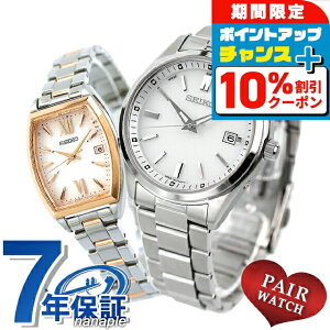 �_�S�i10%OFF������Ƀ|�C��UP���^ �y�A�E�H�b�` �Z�C�R�[�Z���N�V���� ���ʌ��胂�f�� �d�g�\�[���[ �v�w �J�b�v�� �L�O�� �����Y ���f�B�[�X �r���v �\�[���[�d�g�r���v SEIKO SELECTION SBTM317 SW