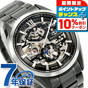 �_�S�i10%OFF������Ƀ|�C��UP���^ �I���G���g�X�^�[ Contemporary Collection M34 F8 Skeleton Hand Winding �芪�� �r���v �u�����h �����Y ���ʌ��� �I�[�v���n�[�g �ւ��x���g ORIENT STAR RK-AZ0105N �A�i���O �u