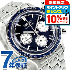 �_�S�i10%OFF������Ƀ|�C��UP���^ �Z�C�R�[�Z���N�V���� �N�H�[�c �d�r�� �r���v �u�����h �����Y �N���m�O���t SEIKO SELECTION SBTR053 �A�i���O �l�C�r�[ ������� �h�� �v���[���g �j�� ���p�I