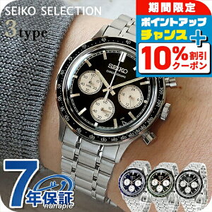 �_�S�i10%OFF������Ƀ|�C��UP���^ �Z�C�R�[�Z���N�V���� �N�H�[�c �d�r�� �r���v �u�����h �����Y �N���m�O���t SEIKO SELECTION �A�i���O �l�C�r�[ �u���b�N �O���[�� �� �I�ׂ郂�f�� SBTR055 SBTR05