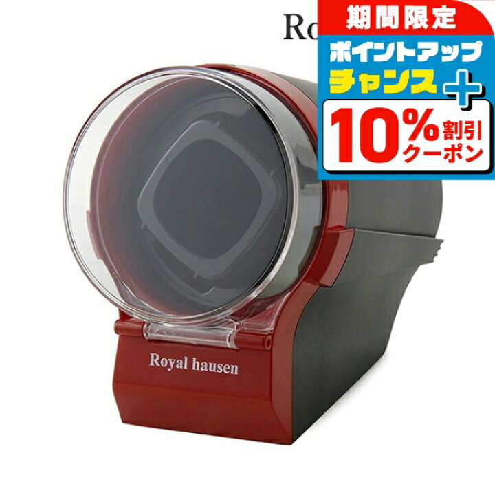 楽天市場】＼全品10%OFF☆さらにポインUP中／ ロイヤルハウゼン 
