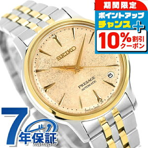 �_�S�i10%OFF������Ƀ|�C��UP���^ �Z�C�R�[ �v���U�[�W�� Cocktail Time �������� �r���v �u�����h ���f�B�[�X �_�C�������h SEIKO PRESAGE SRRY052 �A�i���O ���C�g�C�G���[ ���{�� ���� ������� �h�� 
