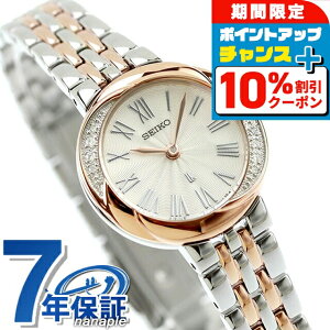 �_�S�i10%OFF������Ƀ|�C��UP���^ �Z�C�R�[ ���L�A Grow �N�I�[�c �r���v ���f�B�[�X SEIKO LUKIA SSWA002 �A�i���O �I�t�z���C�g �s���N�S�[���h �� ���{�� �u�����h ������� �h�� �y�� �ؚ� ���킢