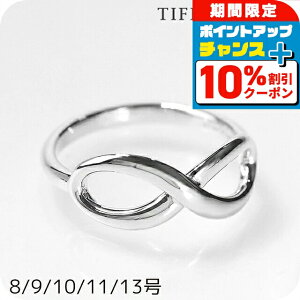 ティファニー インフィニティ リング」の人気商品一覧・価格比較 