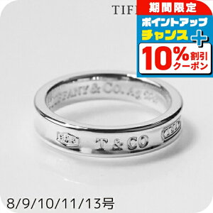 ティファニー シルバー リング」の人気商品一覧・価格比較 - 価格.com