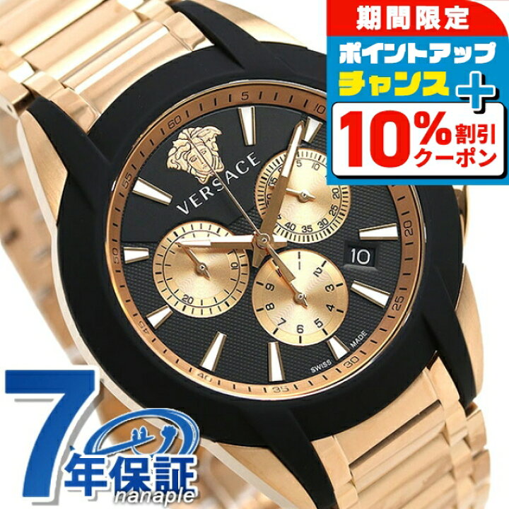 楽天市場】＼全品10%OFF☆さらにポインUP中／ ヴェルサーチ 時計 