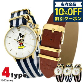 ディズニー ウォッチ キッズ 子供用 レディース 腕時計 ブランド Disney 時計 選べるモデル 成人祝い プレゼント ギフト