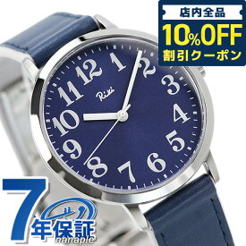 ＼7日10時まで★990円割引クーポン！全品10%OFF／ セイコー アルバ リキ 日本の伝統色 かさね色モデル クオーツ 腕時計 ブランド レディース 革ベルト SEIKO ALBA Riki AKPK436 アナログ ネイビー プレゼント ギフト