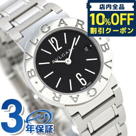 ＼先着27,720円割引クーポン★全品10%OFF／【クロス付】 ブルガリ 時計 BVLGARI ブルガリ26mm クオーツ 腕時計 ブランド BB26BSSD ブラック 記念品 プレゼント ギフト