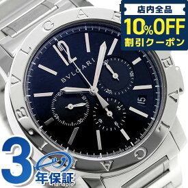 ＼先着63,330円割引クーポン★全品10%OFF／【クロス付】 ブルガリ 時計 メンズ BVLGARI ブルガリ41mm 自動巻き BB41BSSDCH 腕時計 ブランド ブラック 記念品 プレゼント ギフト