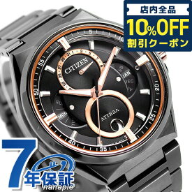 シチズン アテッサ エコドライブ トリプルカレンダー ムーンフェイズ ソーラー メンズ 腕時計 ブランド BU0065-64E CITIZEN ATTESA ギフト 父の日 プレゼント 実用的