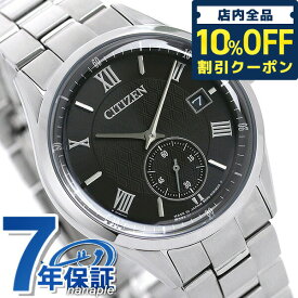 ＼2日10時まで★全品10%割引クーポン／ シチズン CITIZEN エコドライブ メンズ 腕時計 ブランド 日本製 ソーラー BV1120-91E ブラック 時計 ギフト 父の日 プレゼント 実用的