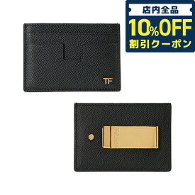 ＼先着4,670円割引クーポン★全品10%OFF／【あす楽対応】 トムフォード TOM FORD YM341 LCL081G 1N001 マネークリップ付 カードケース ブランド ブラック メンズ MONEY CLIP CARDHOLDER 記念品 プレゼント ギフト