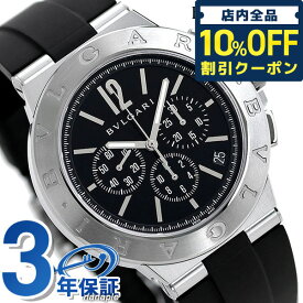 ＼先着60,550円割引クーポン★全品10%OFF／【クロス付】 ブルガリ 時計 ブランド BVLGARI ディアゴノ 41mm 自動巻き メンズ DG41BSVDCH-SET-BLK ブラック 腕時計 記念品 プレゼント ギフト