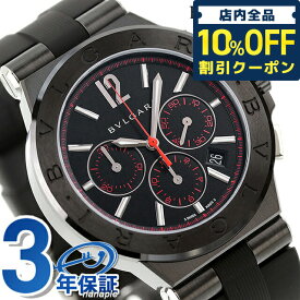 ＼4/20限定★58,640円割引クーポン！全品10%OFFに+3倍／【クロス付】 ブルガリ 時計 ブランド BVLGARI ディアゴノ ウルトラネロ 自動巻き クロノグラフ DG42BBSCVDCH/1 腕時計 記念品 プレゼント ギフト