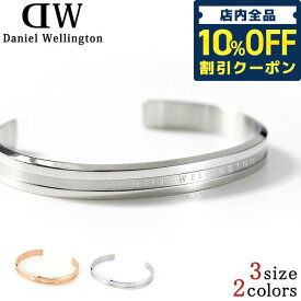 ＼4/20限定★740円割引クーポン！全品10%OFFに+3倍／ ダニエルウェリントン バングル ブランド DANIEL WELLINGTON ELAN BRACELET ステンレススチール レディース ローズゴールド シルバー アクセサリー 選べるモデル プレゼント ギフト