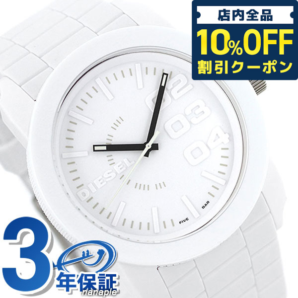 楽天市場】＼3/18は1,060円OFF☆全品10%OFFクーポン／ ディーゼル 時計