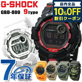 gショック ジーショック G-SHOCK デジタル GBD-800 ブラック 黒 ホワイト 白 ブルー レッド Bluetooth モバイルリンク G-SQUAD 選べるモデル CASIO カシオ 腕時計 メンズ レディース ギフト 父の日 プレゼント 実用的