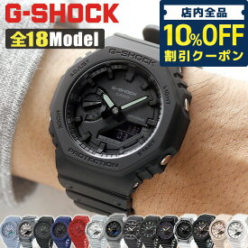 ＼先着1,070円割引クーポン★全品10%OFF／ gショック ジーショック G-SHOCK 2100 シリーズ ワールドタイム 選べる18モデル CASIO カシオ 腕時計 ブランド メンズ レディース ペアウォッチ 中学生 高校生 プレゼント ギフト