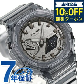 ＼4/20限定★1,380円割引クーポン！全品10%OFFに+3倍／ gショック ジーショック G-SHOCK クオーツ GMA-S2100SK-1A アナログデジタル アナデジ ブラック 黒 グレースケルトン CASIO カシオ 腕時計 ブランド メンズ レディース プレゼント ギフト