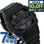 ＼先着1,660円割引クーポン★全品10%OFF／ gショック ジーショック G-SHOCK GW-M5610 オリジン 5600シリーズ ワールドタイム 電波ソーラー GW-M5610U-1BER オールブラック 黒 CASIO カシオ 腕時計 ブランド メンズ 中学生 高校生 プレゼント ギフト