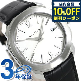 ＼4/20限定★61,110円割引クーポン！全品10%OFFに+3倍／【クロス付】 ブルガリ オクト ローマ 41mm メンズ 腕時計 ブランド OC41C6SLD BVLGARI ホワイト×ブラック 記念品 プレゼント ギフト