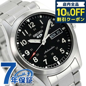 セイコー5 スポーツ 流通限定モデル 自動巻き 日本製 メンズ 腕時計 ブランド スポーツスタイル SBSA111 Seiko 5 Sports 記念品 ギフト 父の日 プレゼント 実用的