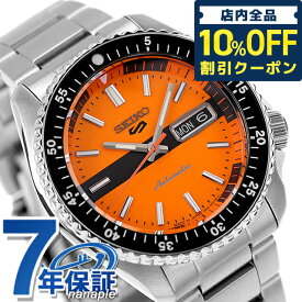 ＼4/20限定★4,400円割引クーポン！全品10%OFFに+3倍／ セイコー5 スポーツ SKX Sports Style Retro Color Collection Special Edition 自動巻き 腕時計 ブランド メンズ Seiko 5 Sports SBSA219 アナログ オレンジ 日本製 記念品 プレゼント ギフト