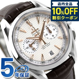 オメガ シーマスター アクアテラ 150M コーアクシャル クロノグラフ GMT 43mm 自動巻き 腕時計 ブランド 231.13.43.52.02.001 OMEGA プレゼント ギフト