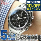 ＼先着49,800円割引クーポン★全品10%OFF／【ベルト付】 オメガ スピードマスター レーシング 40mm 自動巻き 機械式 OMEGA メンズ 腕時計 ブランド クロノグラフ 新品 時計 326.30.40.50.01.001 選べるモデル プレゼント ギフト